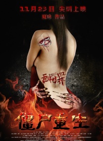 姐妹的X丑闻